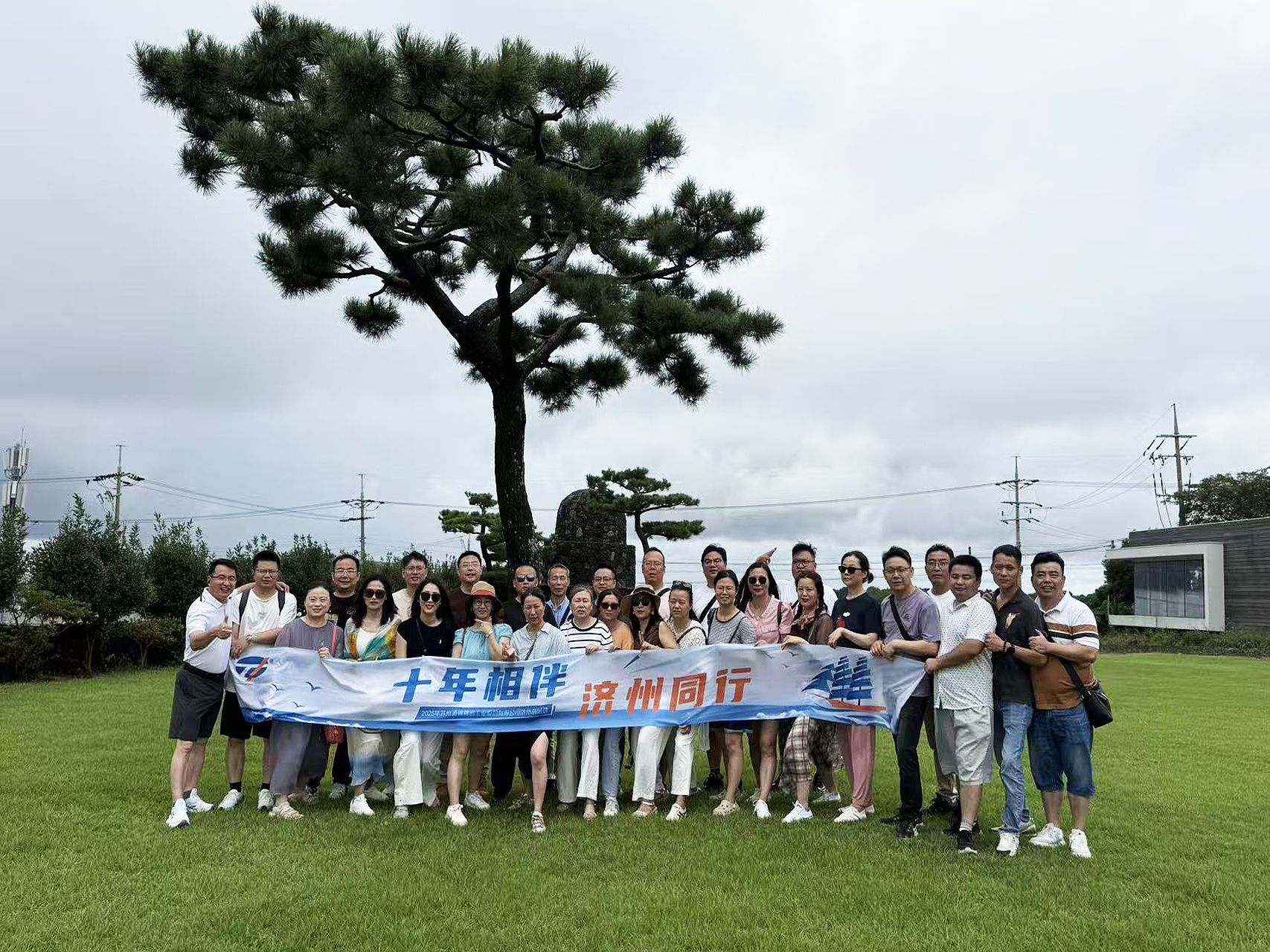 十年相伴，濟(jì)州同行 |2025年 通錦精密老員工七夕韓國(guó)之旅圓滿(mǎn)收官！